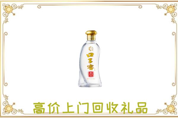萍乡周边回收口子窖