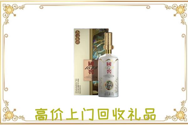 萍乡周边回收国窖1573