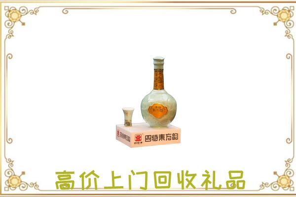 萍乡周边回收四特酒